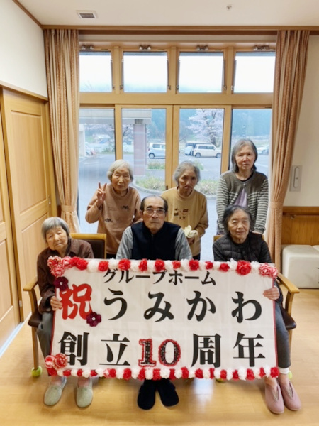 うみかわ創立10周年を迎えました