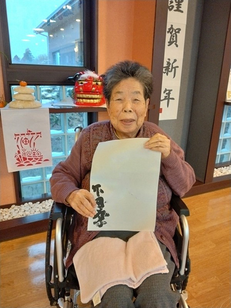 新年の行事（長者）