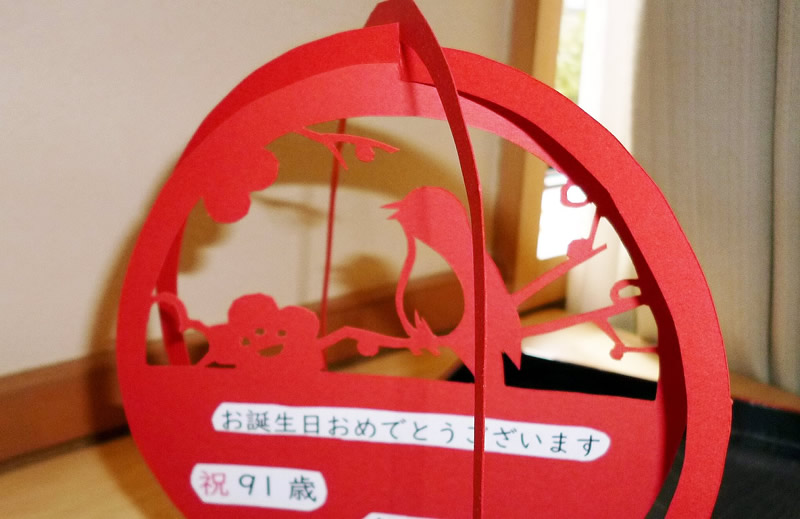 切り絵に想いをこめて