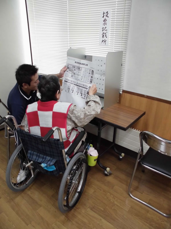 不在者投票を行いました
