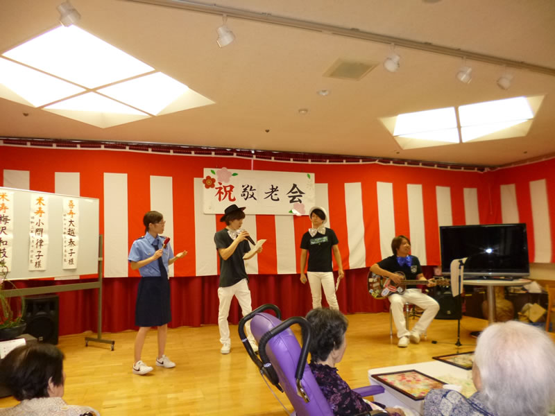 寿　敬老のお祝い