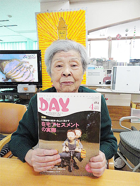 デイ専門誌に応募し、入賞・掲載されました