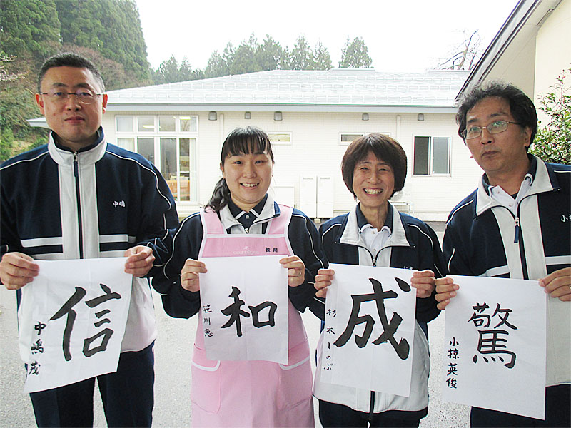 あじさい職員紹介 「この人 この一文字 」