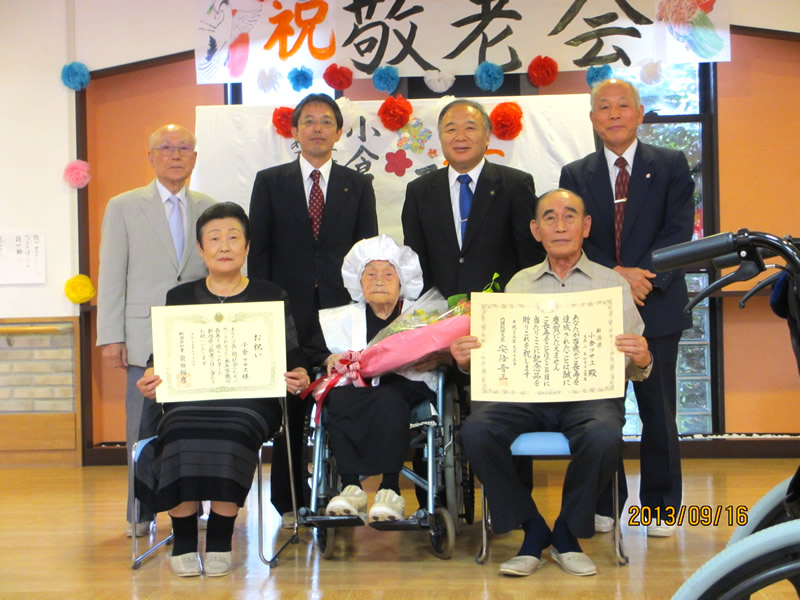 長者ヶ原棟　敬老会